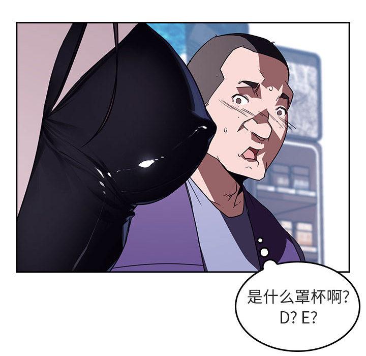 与上司的密约[抖漫]韩漫全集-与上司的密约-第 1 话无删减无遮挡章节图片 