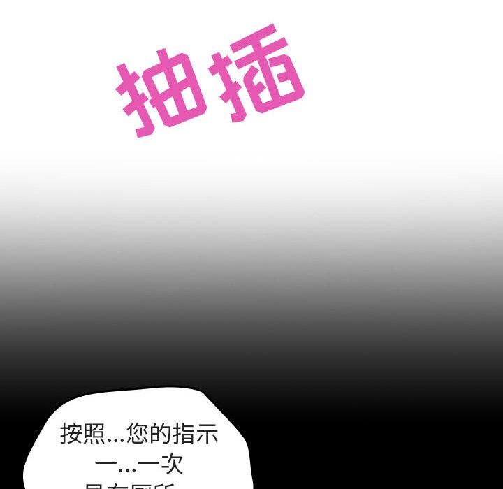 与上司的密约[抖漫]韩漫全集-与上司的密约-第 1 话无删减无遮挡章节图片 