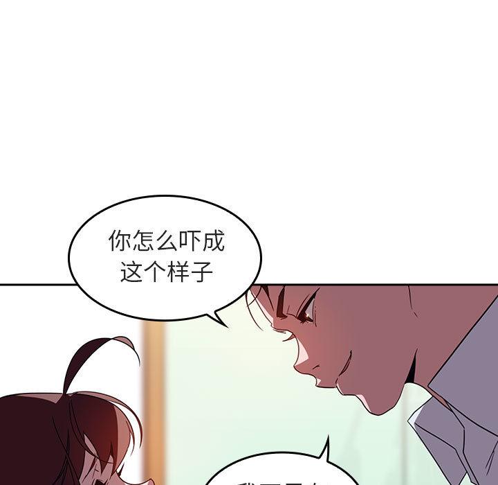 与上司的密约[抖漫]韩漫全集-与上司的密约-第 1 话无删减无遮挡章节图片 
