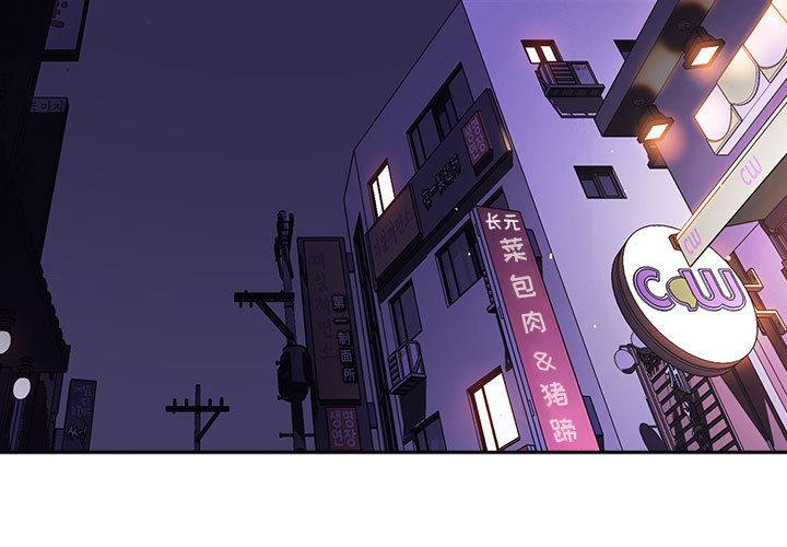 与上司的密约[抖漫]韩漫全集-与上司的密约-第 1 话无删减无遮挡章节图片 