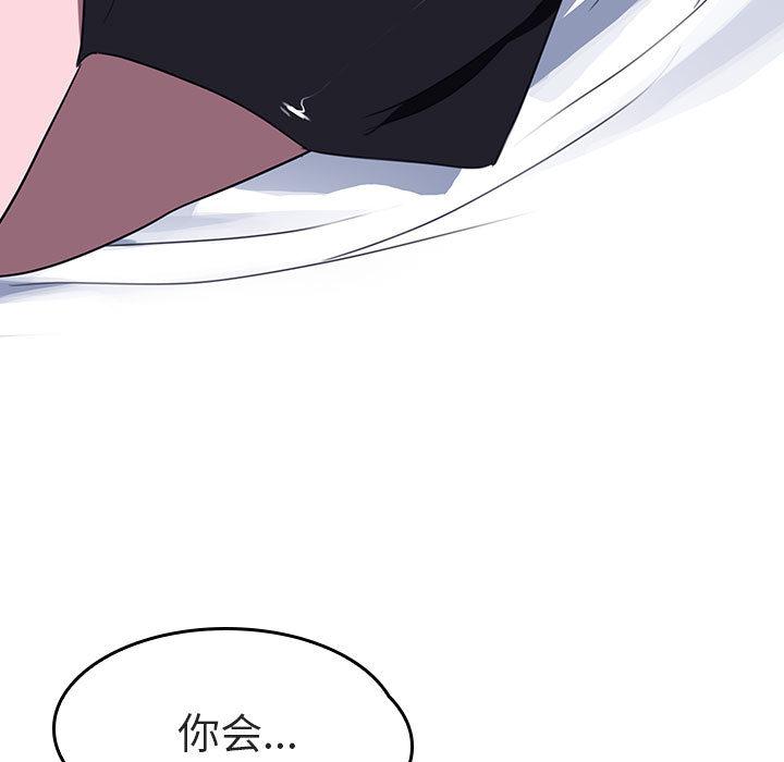 与上司的密约[抖漫]韩漫全集-与上司的密约-第 1 话无删减无遮挡章节图片 