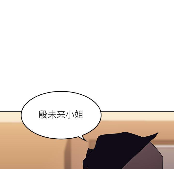 与上司的密约[抖漫]韩漫全集-与上司的密约-第 1 话无删减无遮挡章节图片 