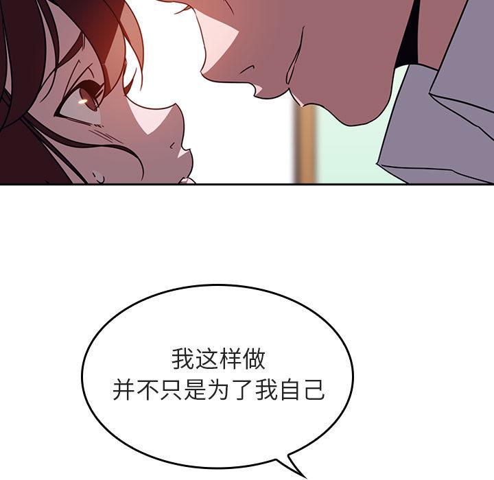与上司的密约[抖漫]韩漫全集-与上司的密约-第 1 话无删减无遮挡章节图片 