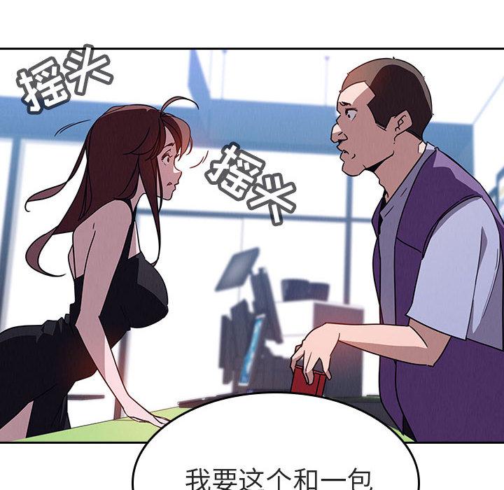 与上司的密约[抖漫]韩漫全集-与上司的密约-第 1 话无删减无遮挡章节图片 