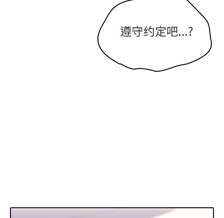 与上司的密约[抖漫]韩漫全集-与上司的密约-第 1 话无删减无遮挡章节图片 