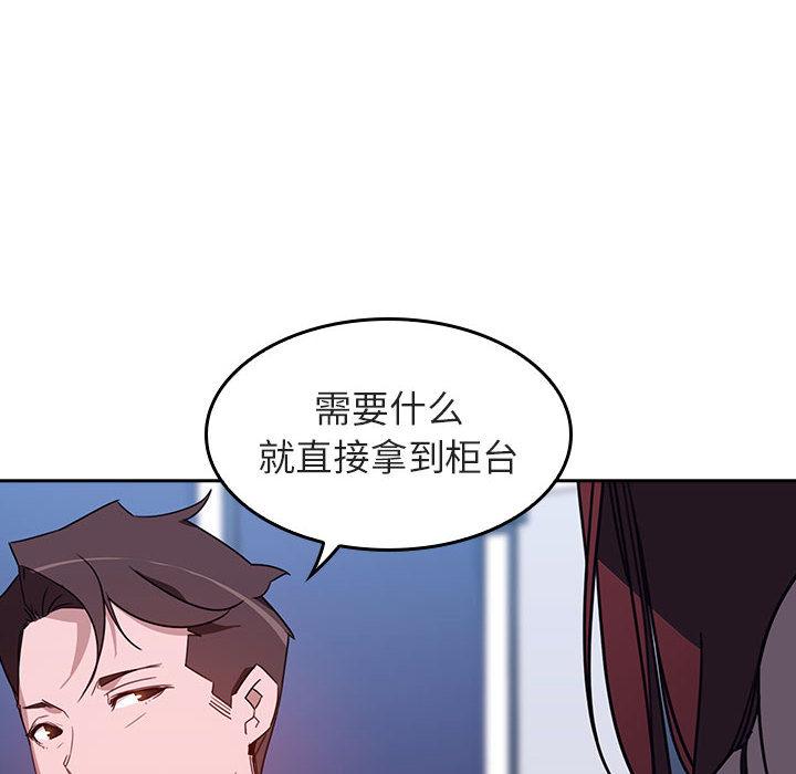 与上司的密约[抖漫]韩漫全集-与上司的密约-第 1 话无删减无遮挡章节图片 
