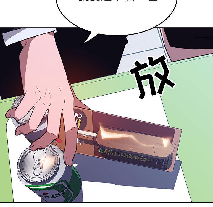 与上司的密约[抖漫]韩漫全集-与上司的密约-第 1 话无删减无遮挡章节图片 
