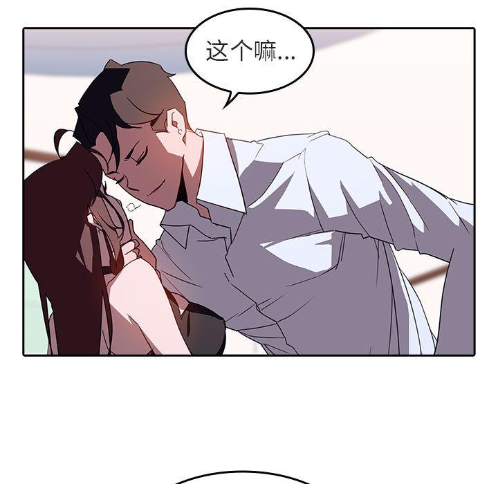 与上司的密约[抖漫]韩漫全集-与上司的密约-第 1 话无删减无遮挡章节图片 