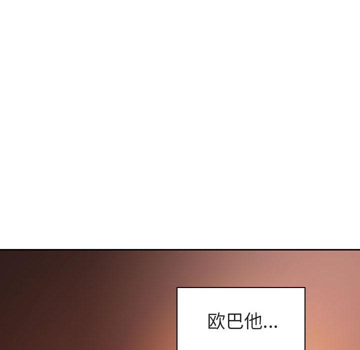 与上司的密约[抖漫]韩漫全集-与上司的密约-第 2 话无删减无遮挡章节图片 
