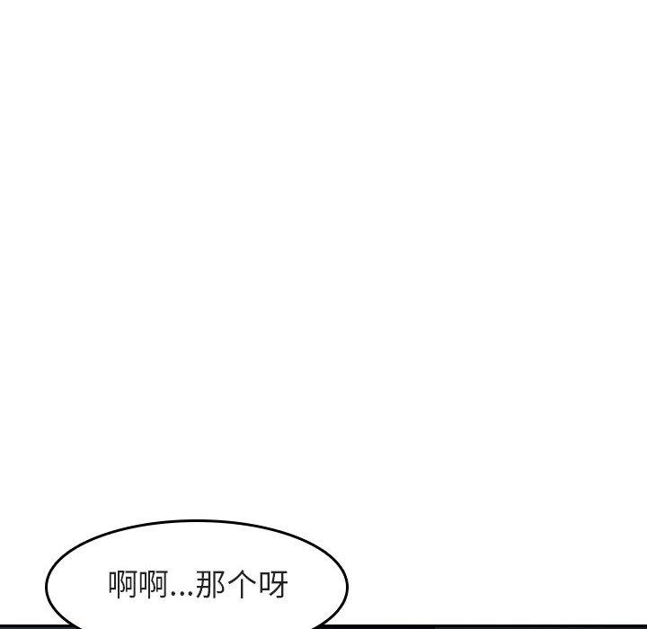 与上司的密约[抖漫]韩漫全集-与上司的密约-第 2 话无删减无遮挡章节图片 