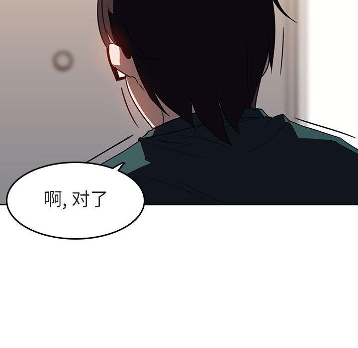 与上司的密约[抖漫]韩漫全集-与上司的密约-第 2 话无删减无遮挡章节图片 