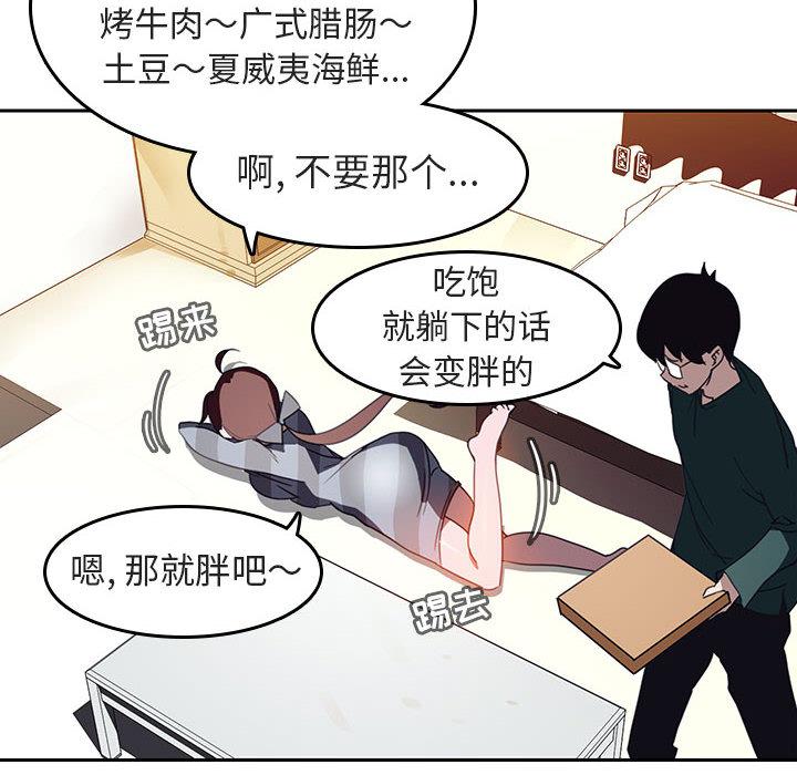 与上司的密约[抖漫]韩漫全集-与上司的密约-第 2 话无删减无遮挡章节图片 