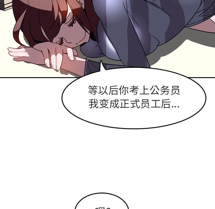 与上司的密约[抖漫]韩漫全集-与上司的密约-第 2 话无删减无遮挡章节图片 
