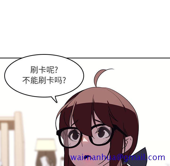 与上司的密约[抖漫]韩漫全集-与上司的密约-第 2 话无删减无遮挡章节图片 