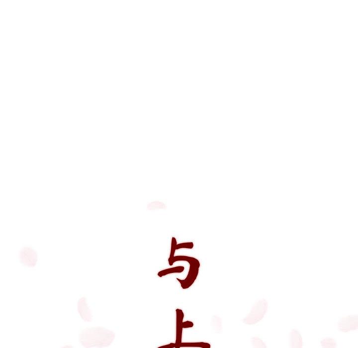 与上司的密约[抖漫]韩漫全集-与上司的密约-第 2 话无删减无遮挡章节图片 
