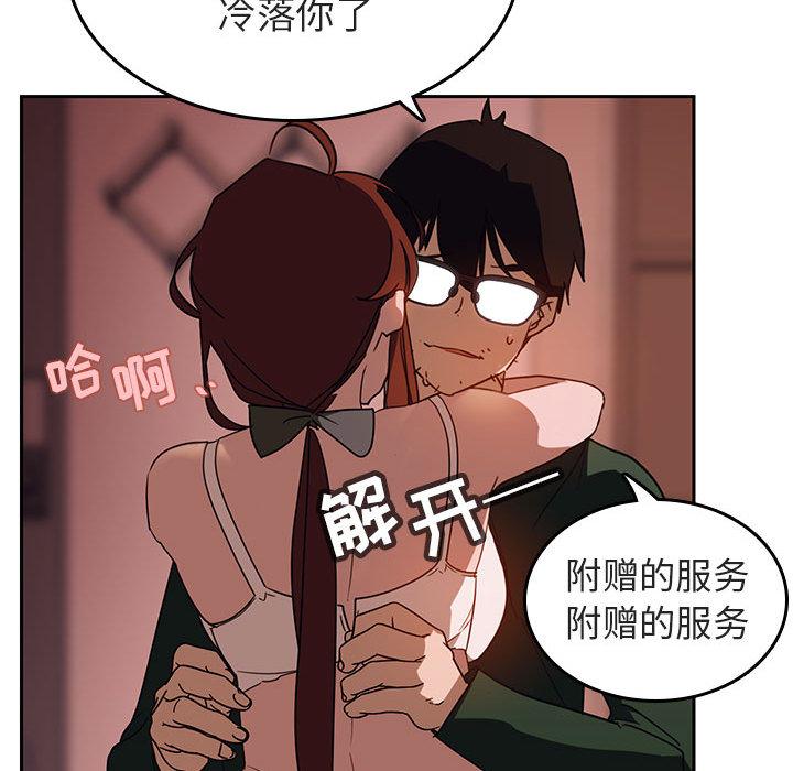 与上司的密约[抖漫]韩漫全集-与上司的密约-第 2 话无删减无遮挡章节图片 