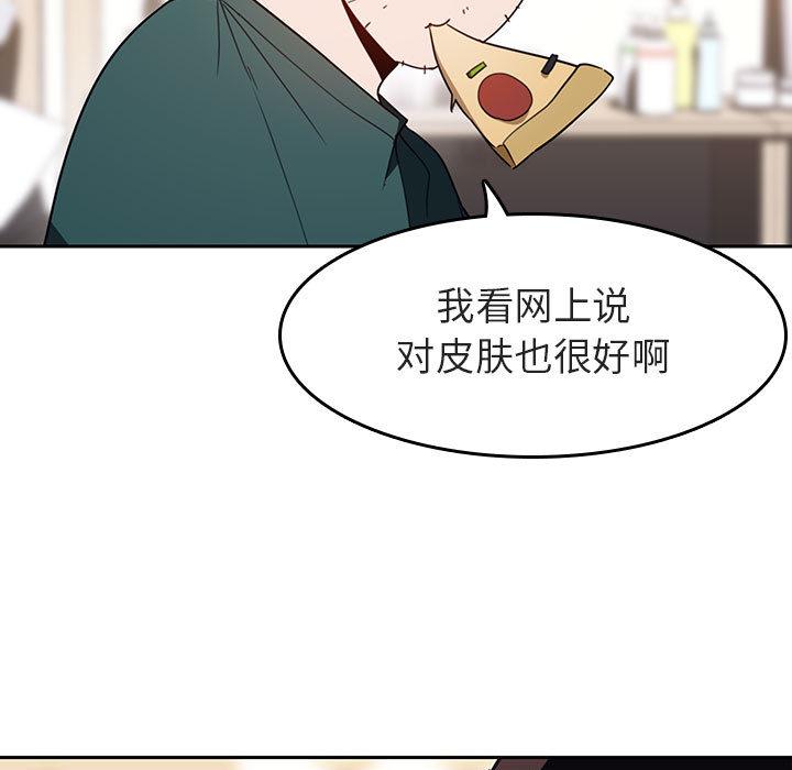 与上司的密约[抖漫]韩漫全集-与上司的密约-第 2 话无删减无遮挡章节图片 