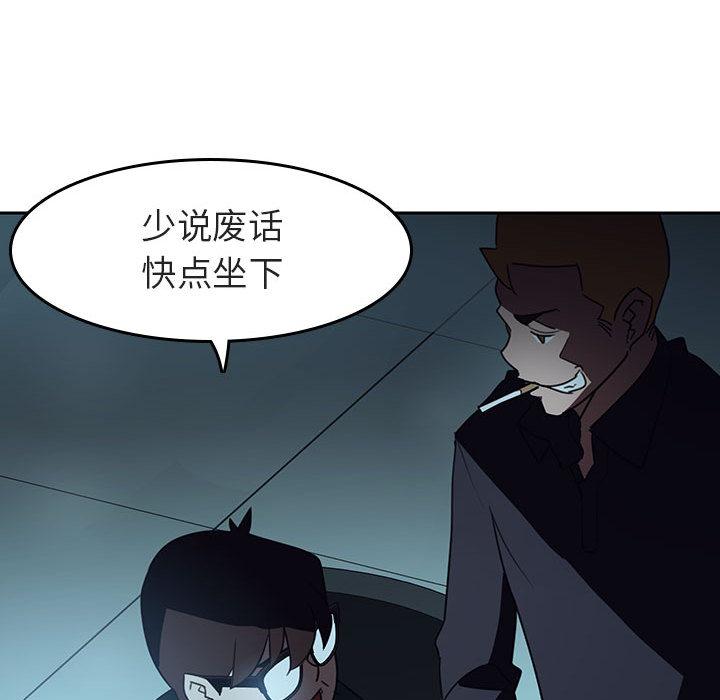 与上司的密约[抖漫]韩漫全集-与上司的密约-第 2 话无删减无遮挡章节图片 