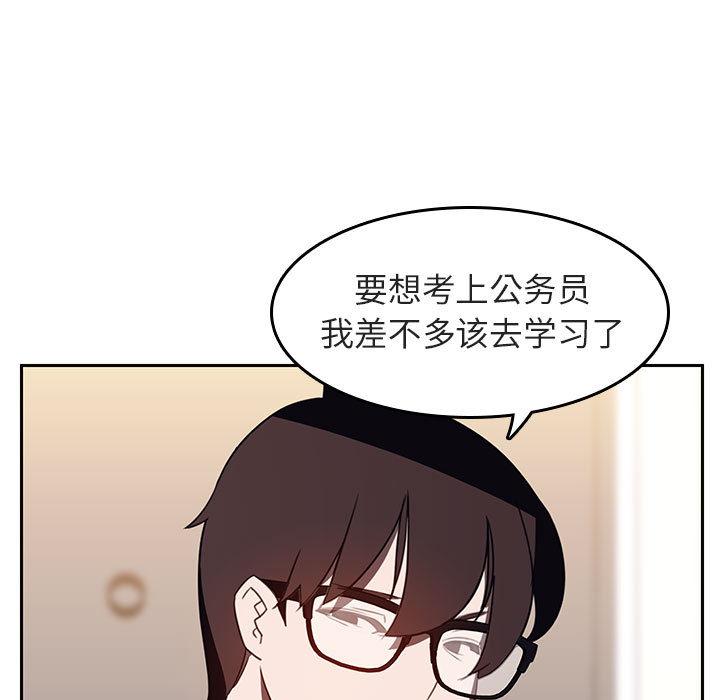 与上司的密约[抖漫]韩漫全集-与上司的密约-第 2 话无删减无遮挡章节图片 