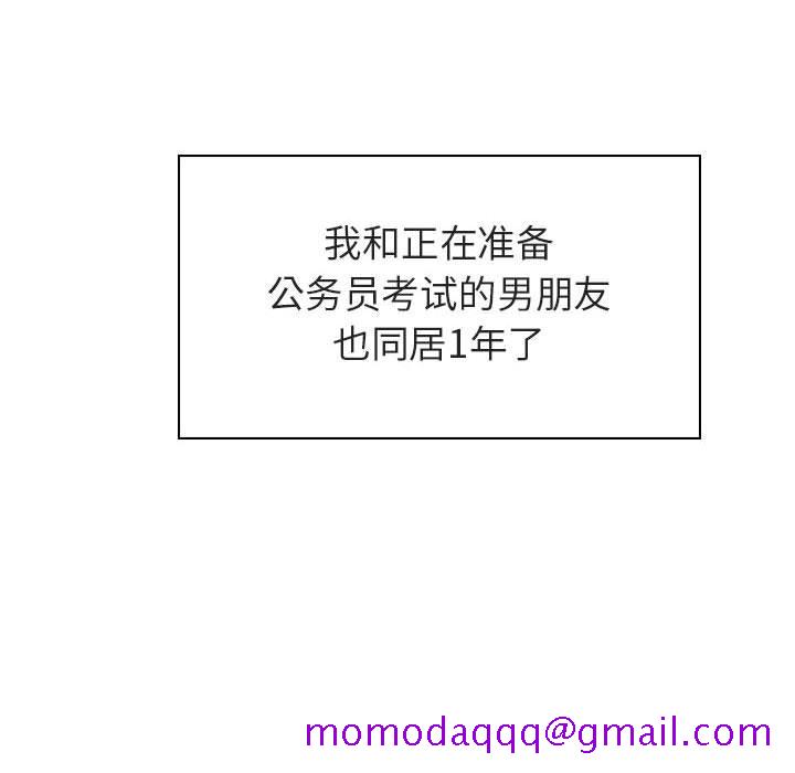 与上司的密约[抖漫]韩漫全集-与上司的密约-第 2 话无删减无遮挡章节图片 