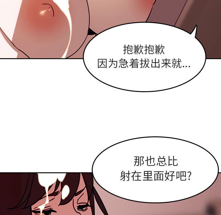 与上司的密约[抖漫]韩漫全集-与上司的密约-第 2 话无删减无遮挡章节图片 