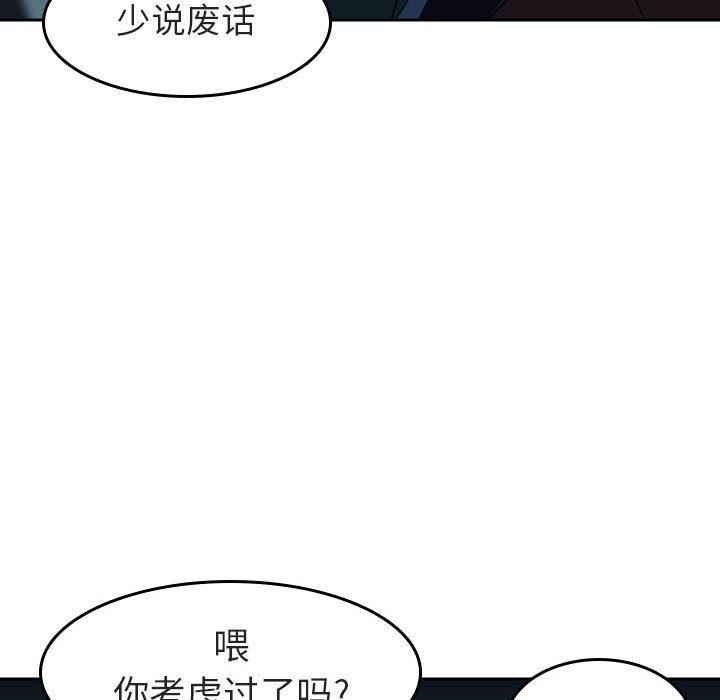 与上司的密约[抖漫]韩漫全集-与上司的密约-第 2 话无删减无遮挡章节图片 