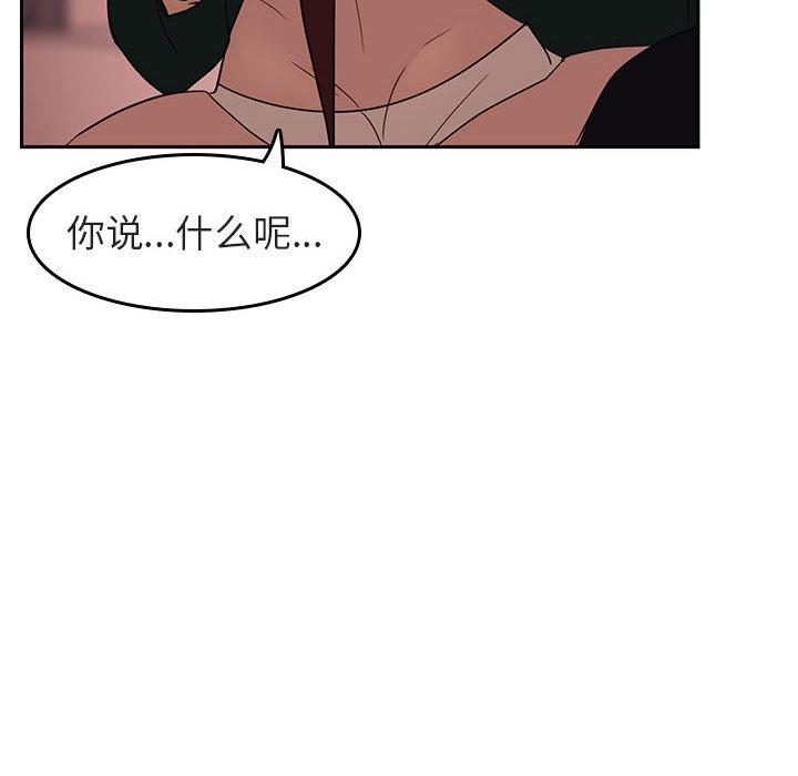 与上司的密约[抖漫]韩漫全集-与上司的密约-第 2 话无删减无遮挡章节图片 