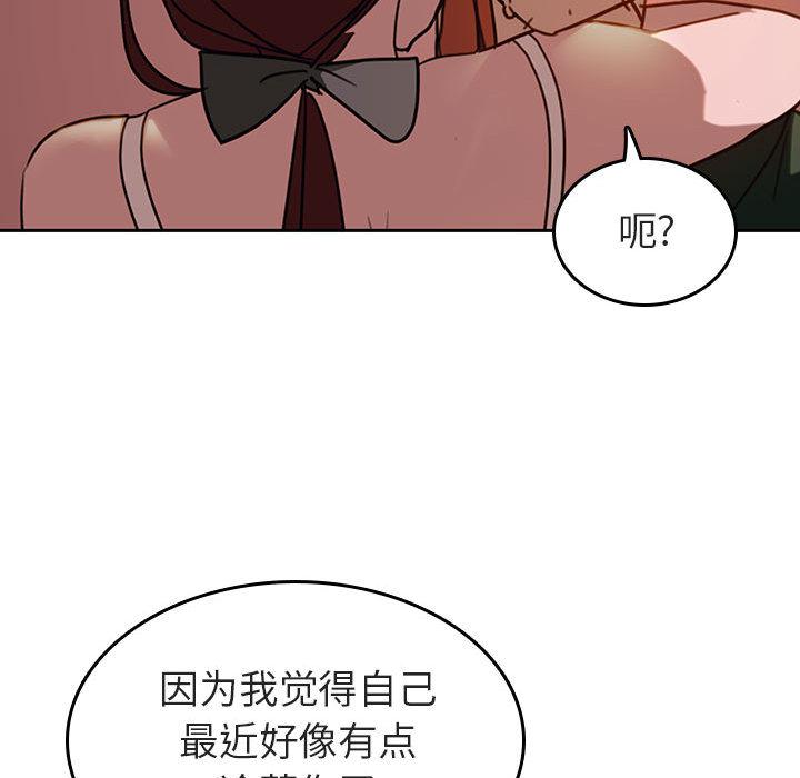 与上司的密约[抖漫]韩漫全集-与上司的密约-第 2 话无删减无遮挡章节图片 