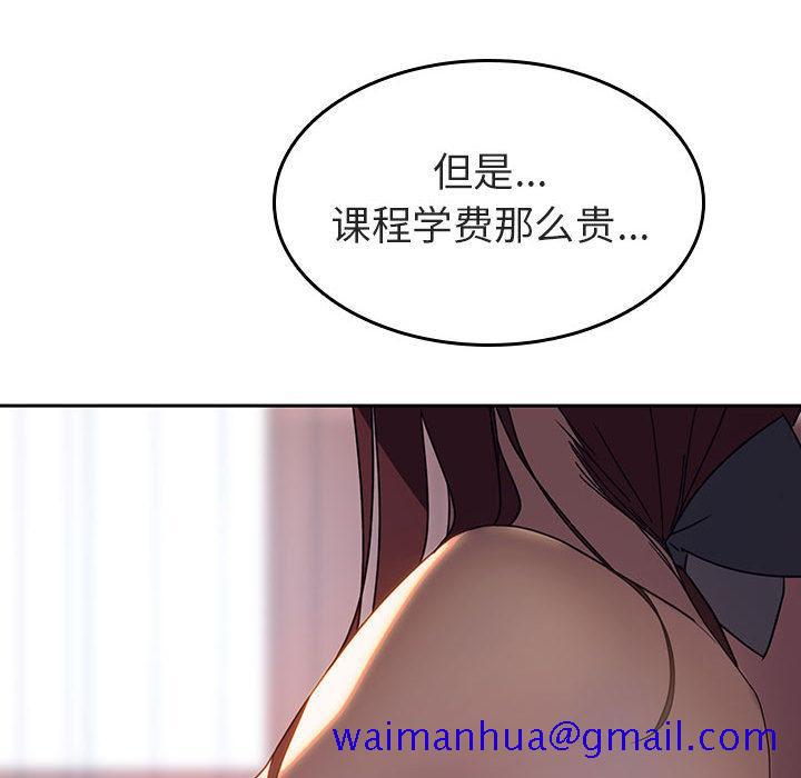 与上司的密约[抖漫]韩漫全集-与上司的密约-第 2 话无删减无遮挡章节图片 
