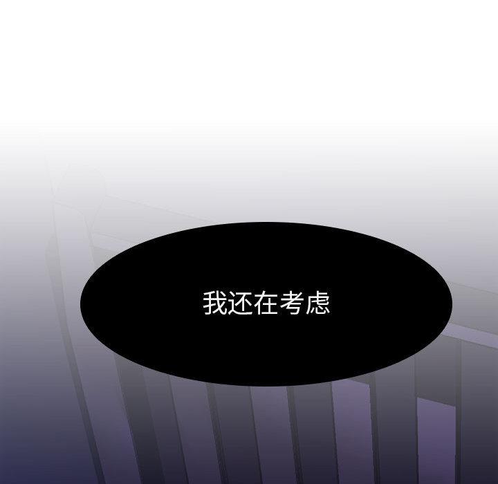 与上司的密约[抖漫]韩漫全集-与上司的密约-第 2 话无删减无遮挡章节图片 