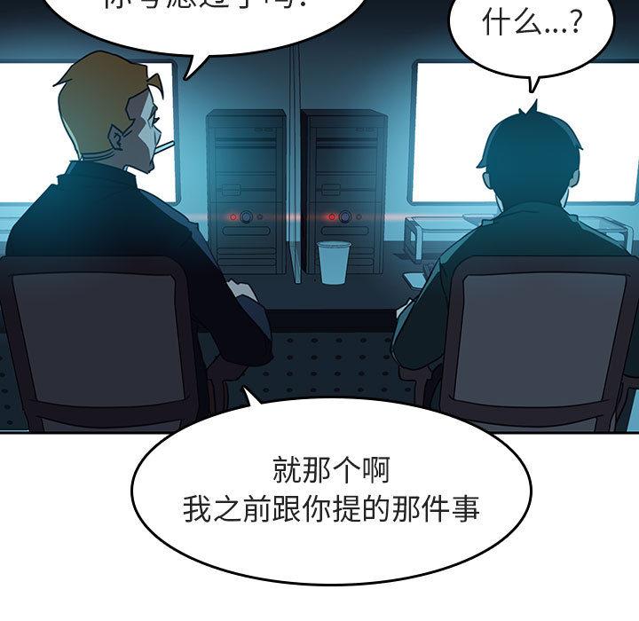 与上司的密约[抖漫]韩漫全集-与上司的密约-第 2 话无删减无遮挡章节图片 