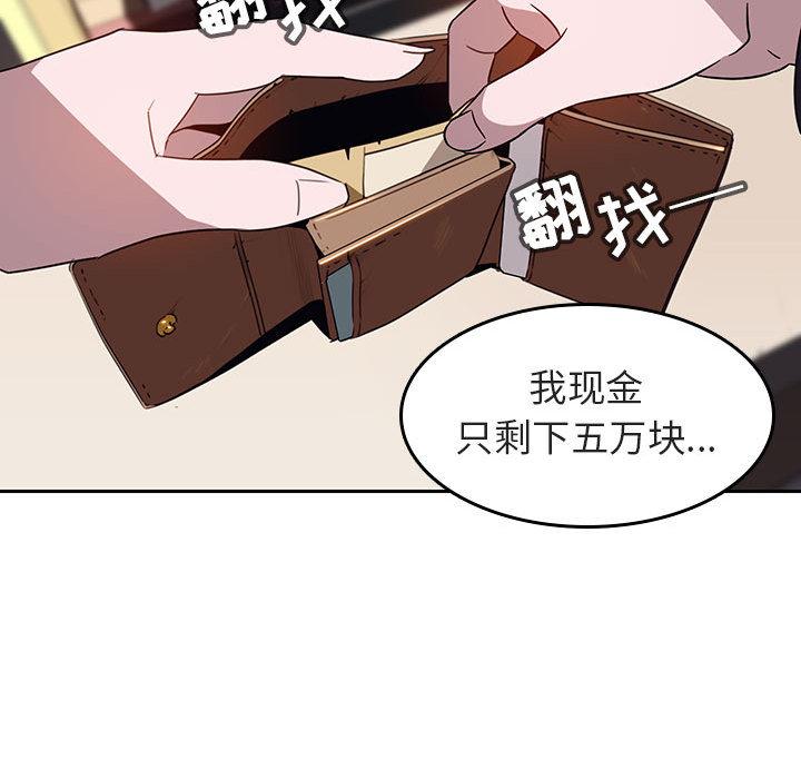 与上司的密约[抖漫]韩漫全集-与上司的密约-第 2 话无删减无遮挡章节图片 