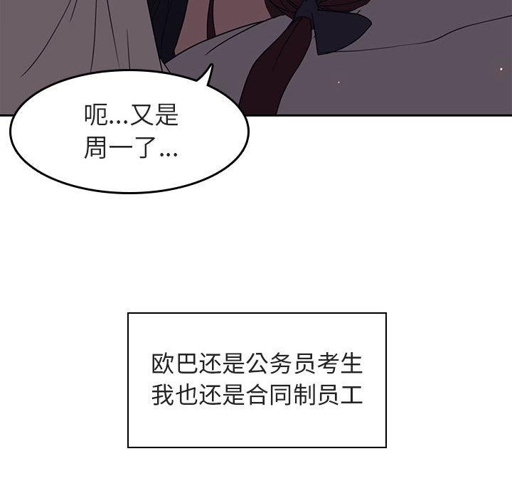 与上司的密约[抖漫]韩漫全集-与上司的密约-第 2 话无删减无遮挡章节图片 