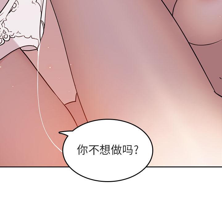 与上司的密约[抖漫]韩漫全集-与上司的密约-第 2 话无删减无遮挡章节图片 