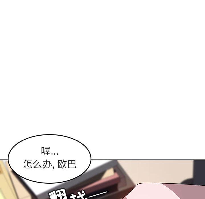 与上司的密约[抖漫]韩漫全集-与上司的密约-第 2 话无删减无遮挡章节图片 
