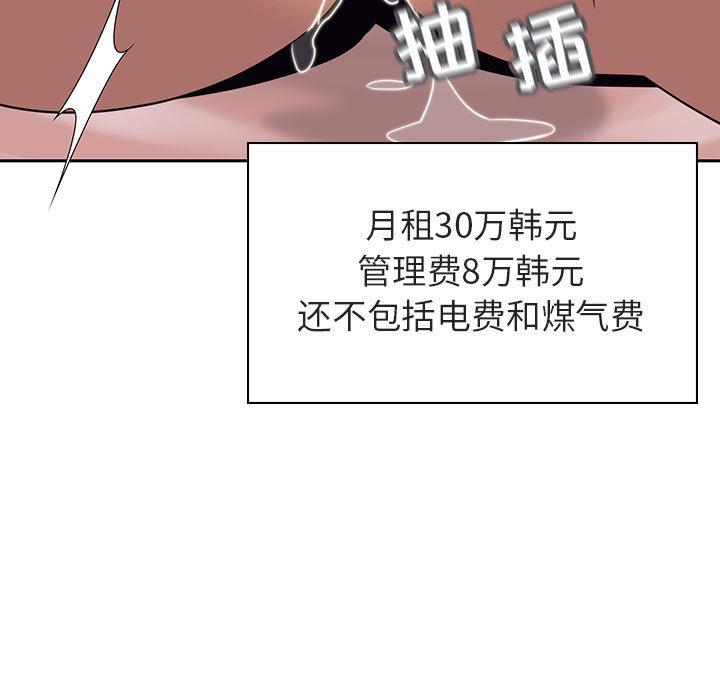 与上司的密约[抖漫]韩漫全集-与上司的密约-第 2 话无删减无遮挡章节图片 