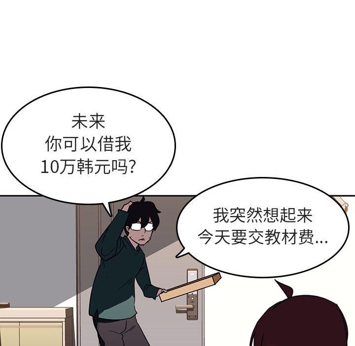 与上司的密约[抖漫]韩漫全集-与上司的密约-第 2 话无删减无遮挡章节图片 