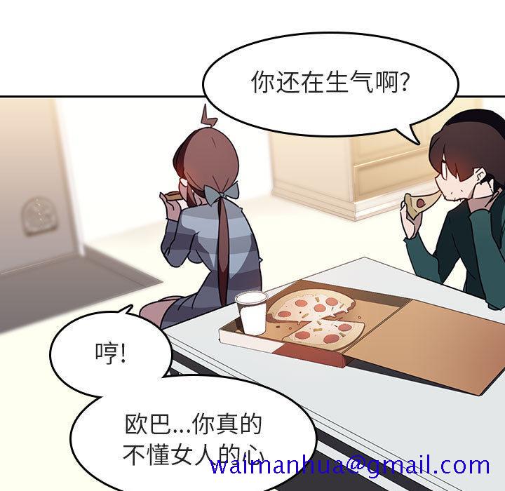 与上司的密约[抖漫]韩漫全集-与上司的密约-第 2 话无删减无遮挡章节图片 