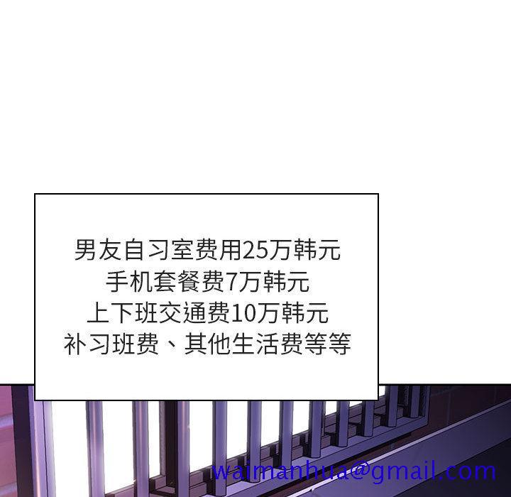 与上司的密约[抖漫]韩漫全集-与上司的密约-第 2 话无删减无遮挡章节图片 