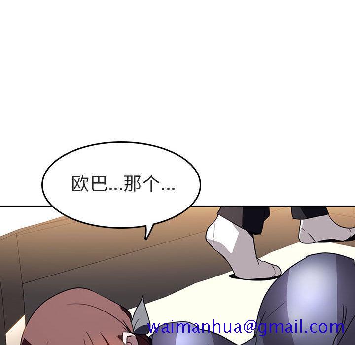 与上司的密约[抖漫]韩漫全集-与上司的密约-第 2 话无删减无遮挡章节图片 