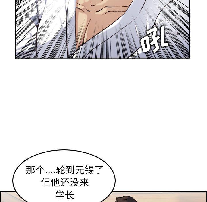 妈妈是女大学生[抖漫]韩漫全集-妈妈是女大学生-第 3 话无删减无遮挡章节图片 