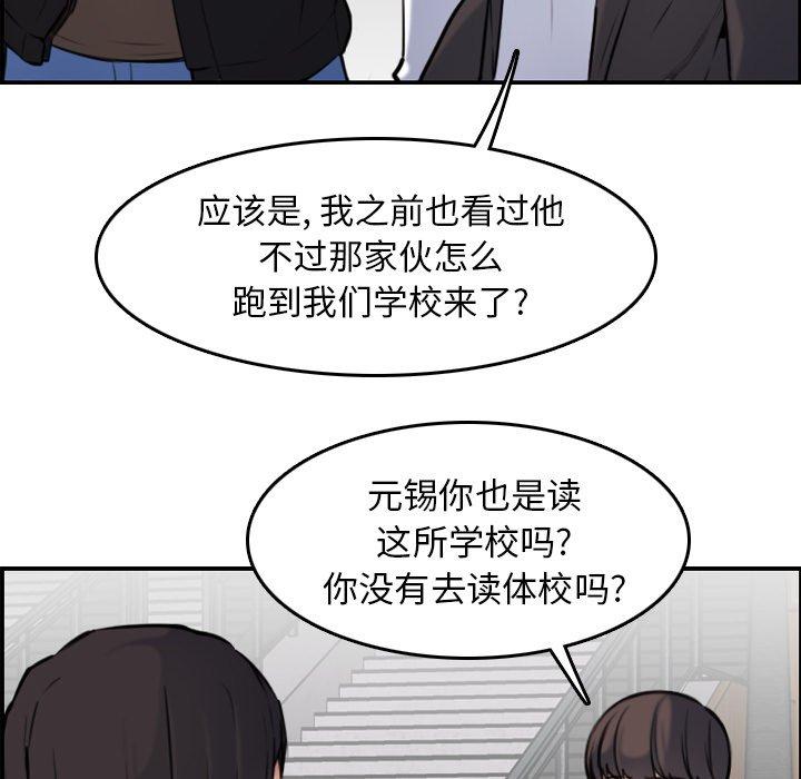 妈妈是女大学生[抖漫]韩漫全集-妈妈是女大学生-第 3 话无删减无遮挡章节图片 