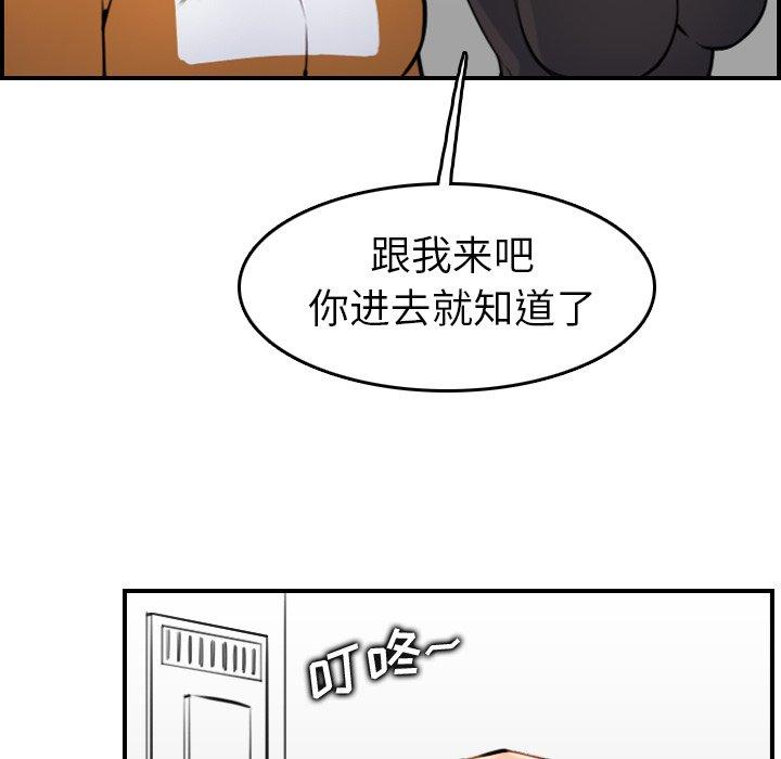 妈妈是女大学生[抖漫]韩漫全集-妈妈是女大学生-第 4 话无删减无遮挡章节图片 