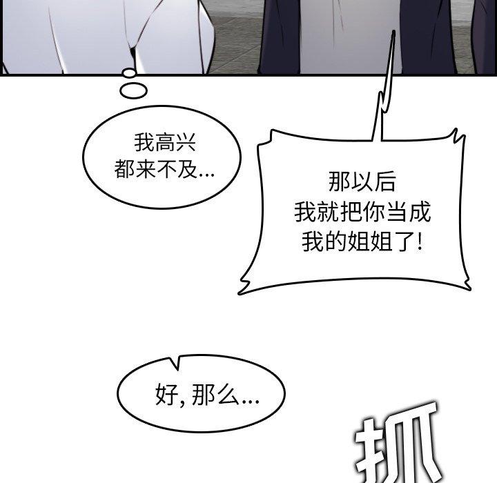 妈妈是女大学生[抖漫]韩漫全集-妈妈是女大学生-第 4 话无删减无遮挡章节图片 