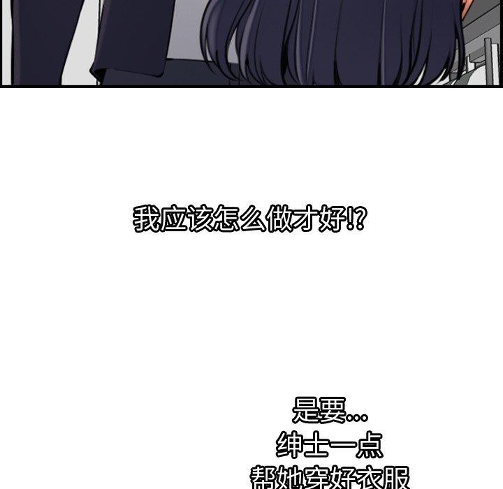 妈妈是女大学生[抖漫]韩漫全集-妈妈是女大学生-第 6 话无删减无遮挡章节图片 