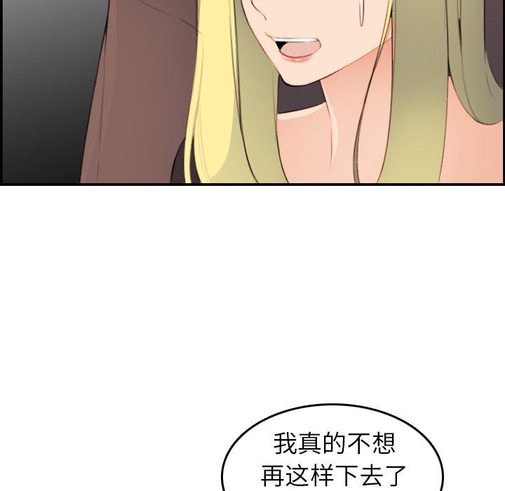 妈妈是女大学生[抖漫]韩漫全集-妈妈是女大学生-第 9 话无删减无遮挡章节图片 