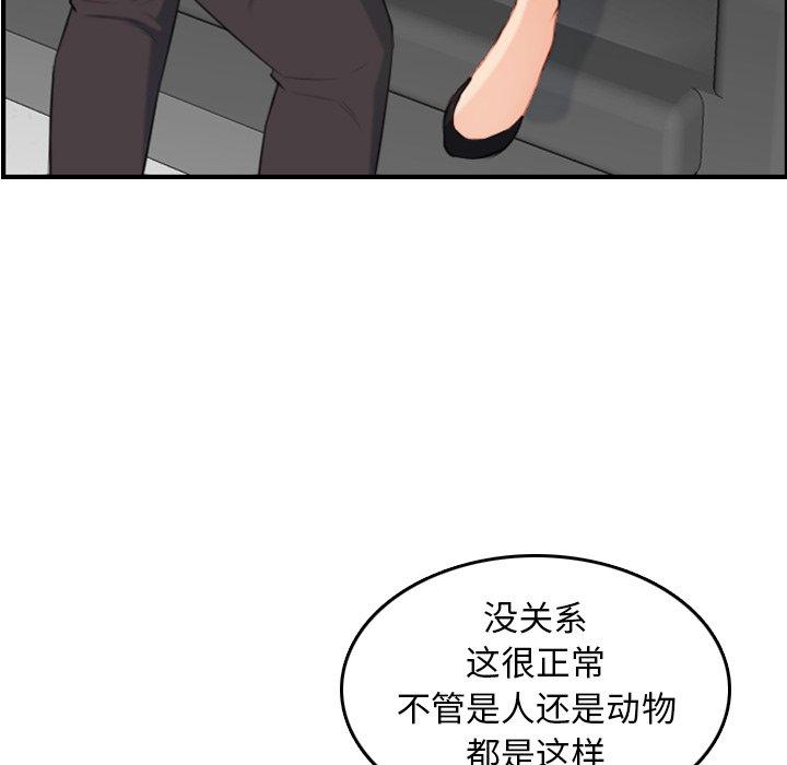 妈妈是女大学生[抖漫]韩漫全集-妈妈是女大学生-第 10 话无删减无遮挡章节图片 