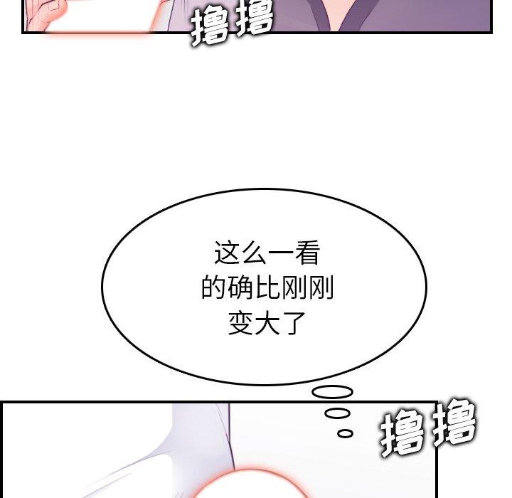 妈妈是女大学生[抖漫]韩漫全集-妈妈是女大学生-第 14 话无删减无遮挡章节图片 