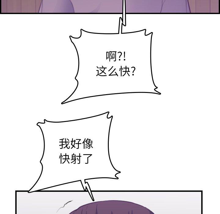 妈妈是女大学生[抖漫]韩漫全集-妈妈是女大学生-第 14 话无删减无遮挡章节图片 