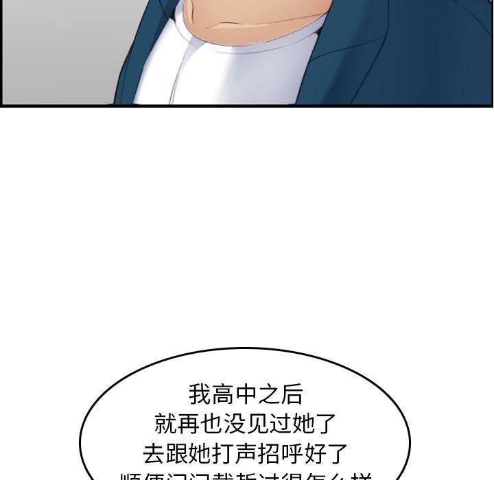妈妈是女大学生[抖漫]韩漫全集-妈妈是女大学生-第 15 话无删减无遮挡章节图片 